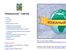 Tablet Screenshot of aleschkintolick.narod.ru