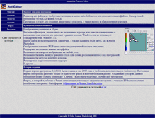 Tablet Screenshot of anieditor.narod.ru