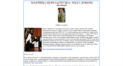 Desktop Screenshot of march14-2006.narod.ru
