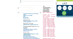 Desktop Screenshot of iosifk.narod.ru