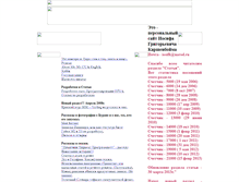 Tablet Screenshot of iosifk.narod.ru