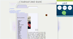 Desktop Screenshot of emofans2009.narod.ru