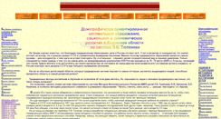 Desktop Screenshot of kirovmirr.narod.ru