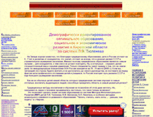 Tablet Screenshot of kirovmirr.narod.ru