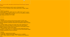 Desktop Screenshot of dec7monitoring.narod.ru