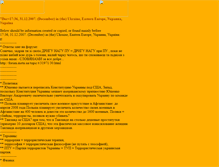 Tablet Screenshot of dec7monitoring.narod.ru