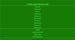 Desktop Screenshot of khasa.narod.ru