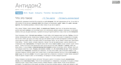 Desktop Screenshot of antidom.narod.ru