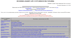 Desktop Screenshot of mvsinfo.narod.ru