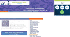 Desktop Screenshot of hematolog.narod.ru