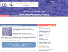 Tablet Screenshot of hematolog.narod.ru