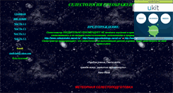 Desktop Screenshot of celestohelp1.narod.ru