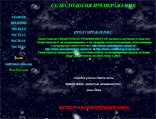 Tablet Screenshot of celestohelp1.narod.ru