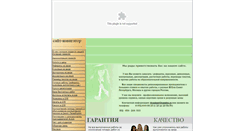 Desktop Screenshot of goodreferat.narod.ru