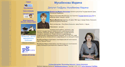 Desktop Screenshot of mukabenova.narod.ru