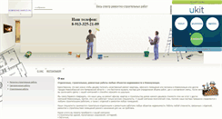 Desktop Screenshot of kamvek42.narod.ru