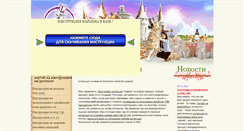 Desktop Screenshot of miikinstiwi.narod.ru