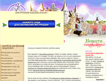 Tablet Screenshot of miikinstiwi.narod.ru