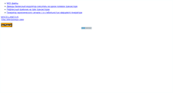 Desktop Screenshot of gazeta-kolokol.narod.ru