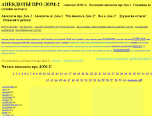Tablet Screenshot of durdom-2.narod.ru