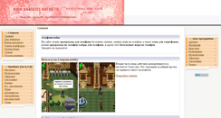 Desktop Screenshot of nokiazis.narod.ru