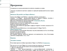 Tablet Screenshot of nova-mir.narod.ru