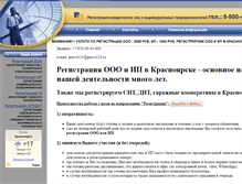 Tablet Screenshot of kras-reg.narod.ru