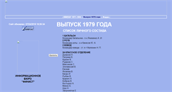 Desktop Screenshot of kvvpau-1979.narod.ru