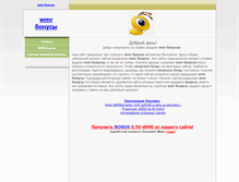 Tablet Screenshot of getwmbonus.narod.ru