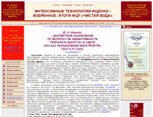 Tablet Screenshot of mirnanowo.narod.ru