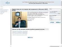 Tablet Screenshot of cde.narod.ru
