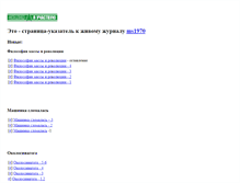 Tablet Screenshot of ms1970.narod.ru