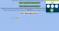 Desktop Screenshot of forum-forum.narod.ru