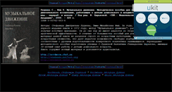 Desktop Screenshot of ecodance.narod.ru