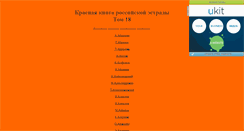 Desktop Screenshot of kkre-18.narod.ru