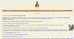 Desktop Screenshot of chekhoviana.narod.ru