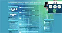Desktop Screenshot of geglov2.narod.ru