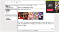 Desktop Screenshot of celebxxx.narod.ru