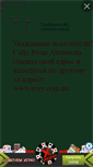 Mobile Screenshot of antipovroses.narod.ru