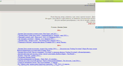 Desktop Screenshot of depp-site.narod.ru