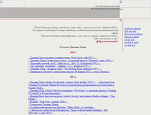Tablet Screenshot of depp-site.narod.ru