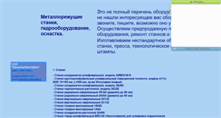 Desktop Screenshot of gidravlika-nsk.narod.ru