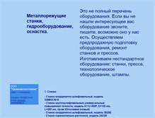 Tablet Screenshot of gidravlika-nsk.narod.ru