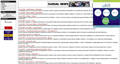 Desktop Screenshot of casualnews.narod.ru