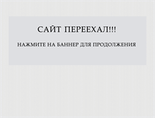 Tablet Screenshot of nderbronda.narod.ru