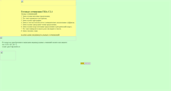 Desktop Screenshot of giac21.narod.ru