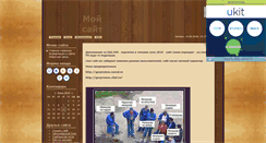 Desktop Screenshot of gazpromao.narod.ru