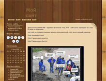 Tablet Screenshot of gazpromao.narod.ru