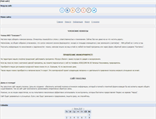 Tablet Screenshot of kiz-elizavet.narod.ru