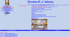 Desktop Screenshot of kubikizaitseva.narod.ru